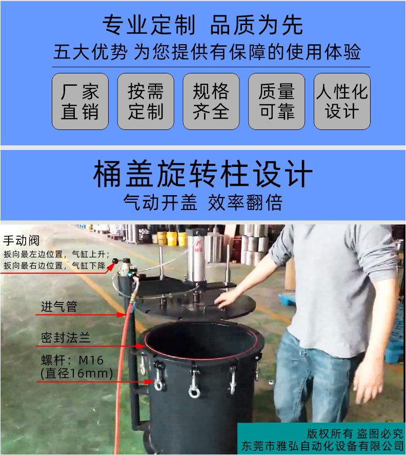 桶蓋旋轉(zhuǎn)柱設(shè)計