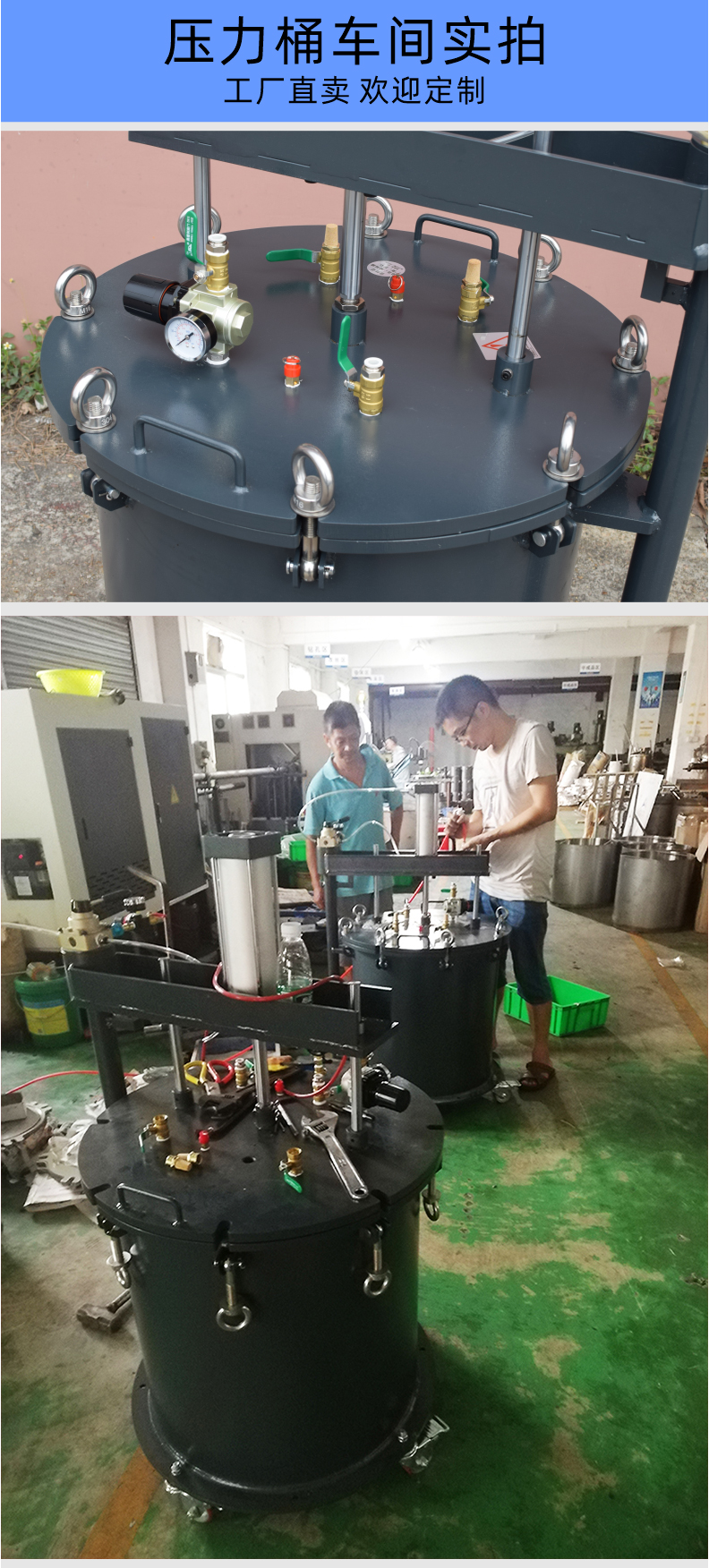 壓力桶車間