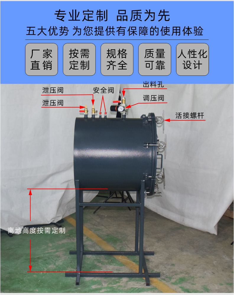 壓力桶產(chǎn)品優(yōu)勢