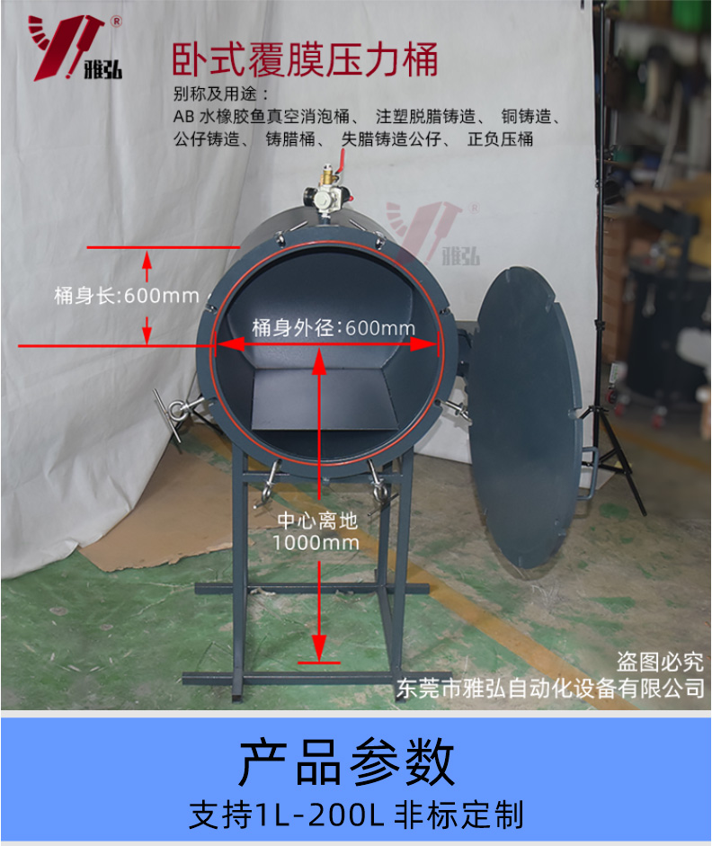 臥式碳鋼覆膜壓力桶